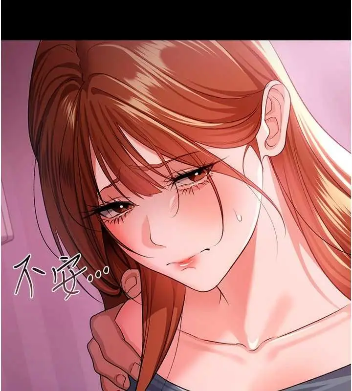 《借妻条约》第38话图99