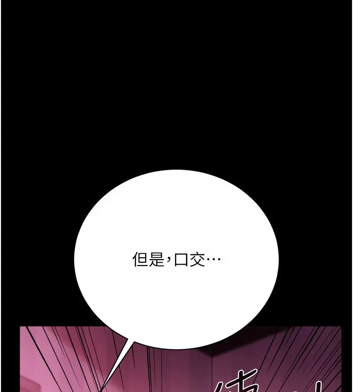 《借妻条约》第39话图101