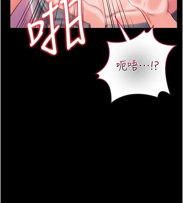 《借妻条约》第39话图103