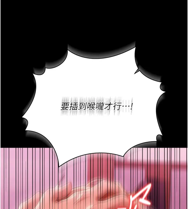《借妻条约》第39话图104