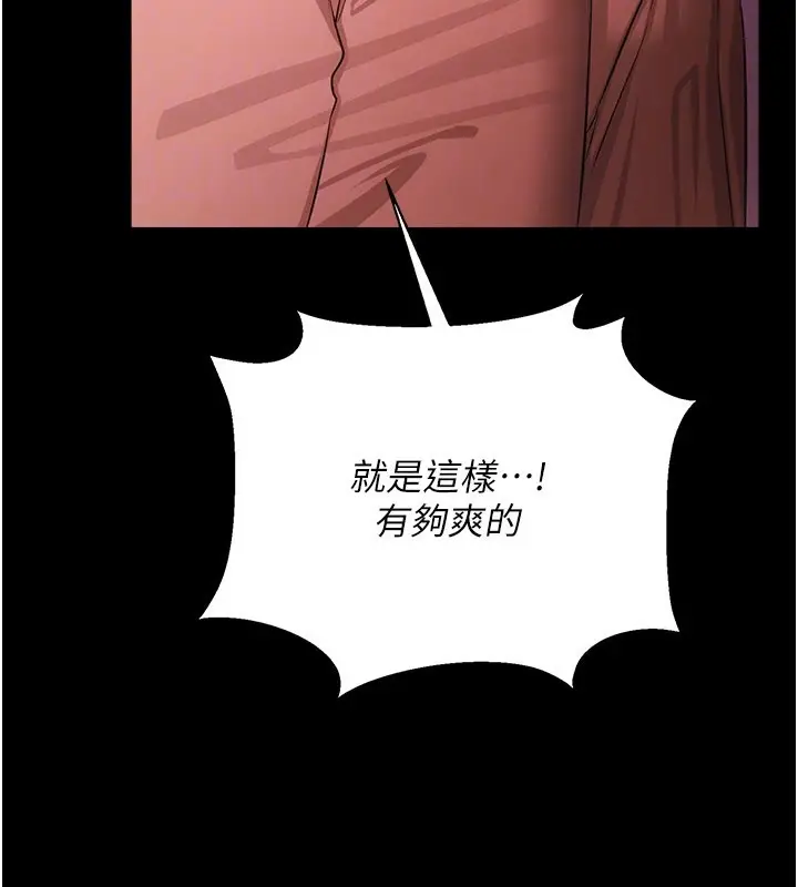 《借妻条约》第39话图110