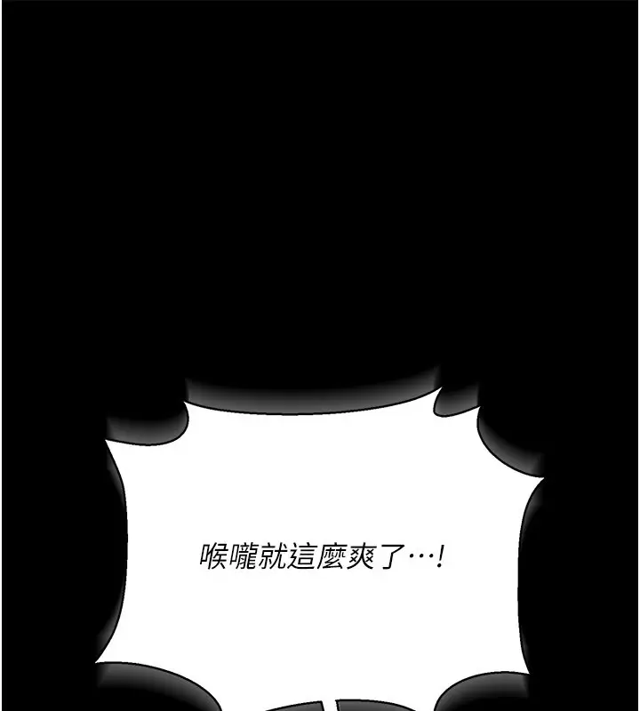 《借妻条约》第39话图112