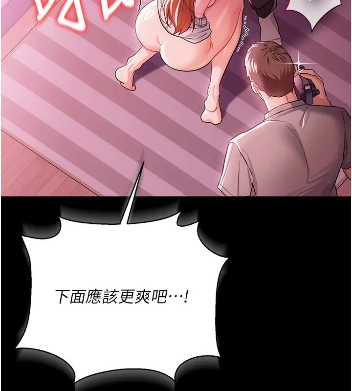 《借妻条约》第39话图114