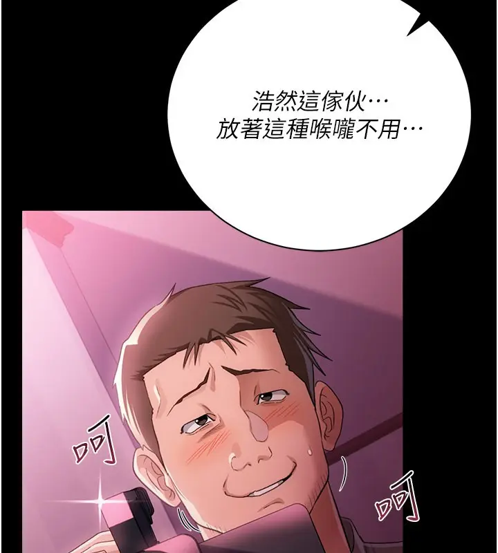《借妻条约》第39话图116