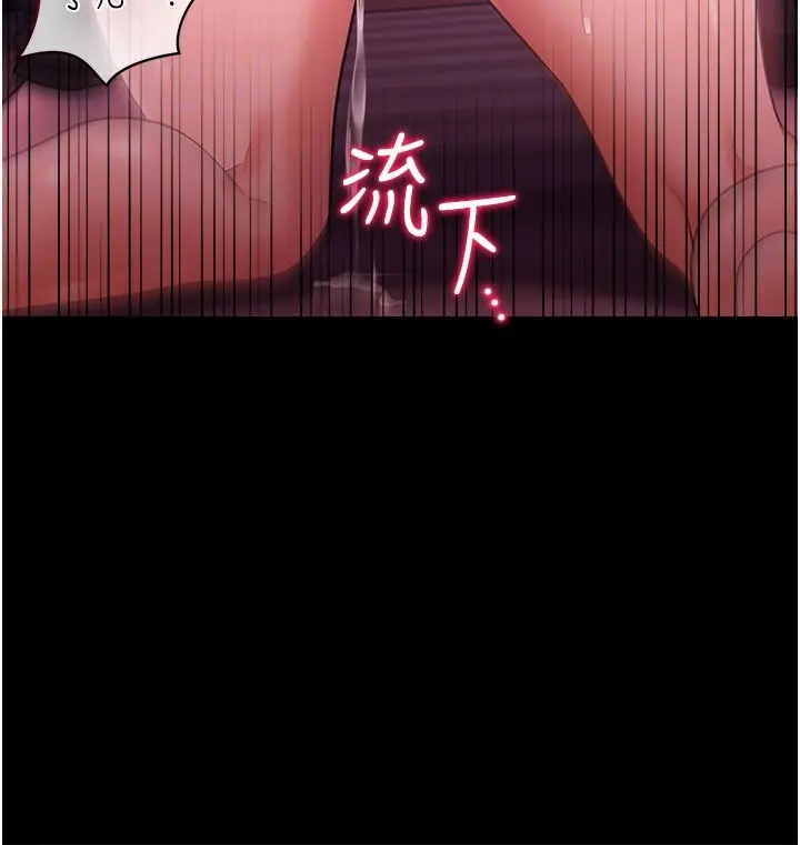 《借妻条约》第39话图121