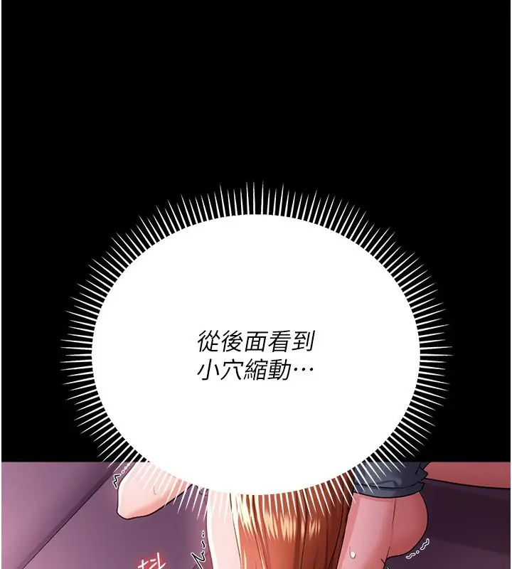 《借妻条约》第39话图122