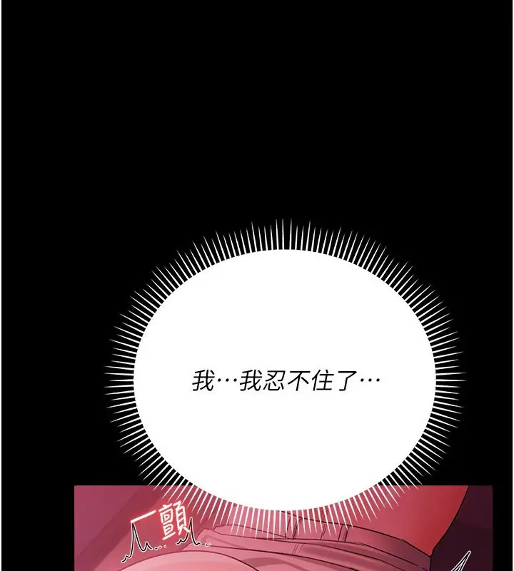 《借妻条约》第39话图126
