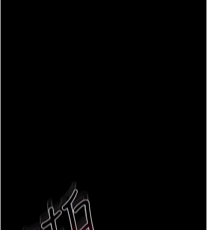 《借妻条约》第39话图132