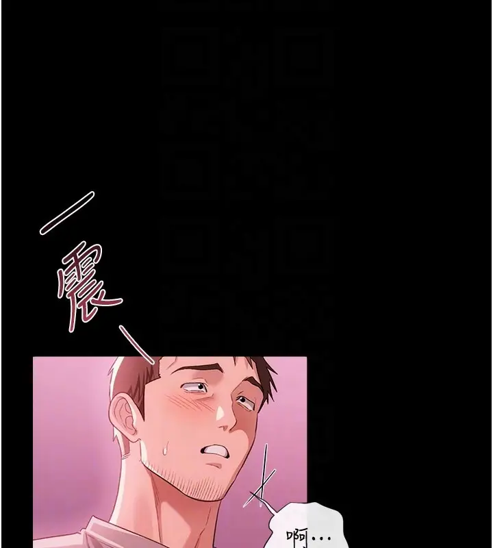 《借妻条约》第39话图141