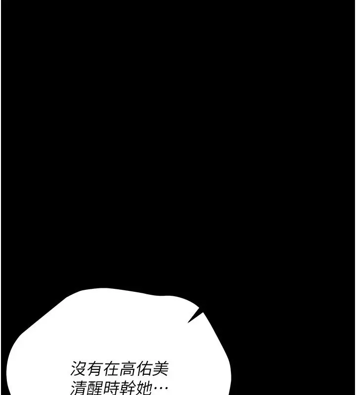 《借妻条约》第39话图145