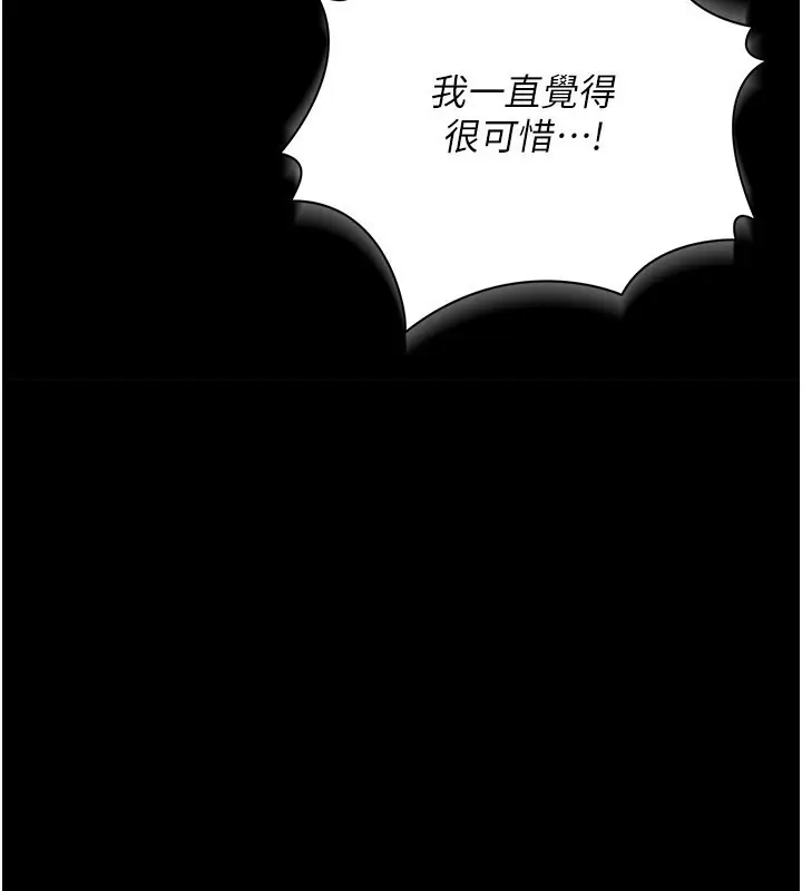 《借妻条约》第39话图148