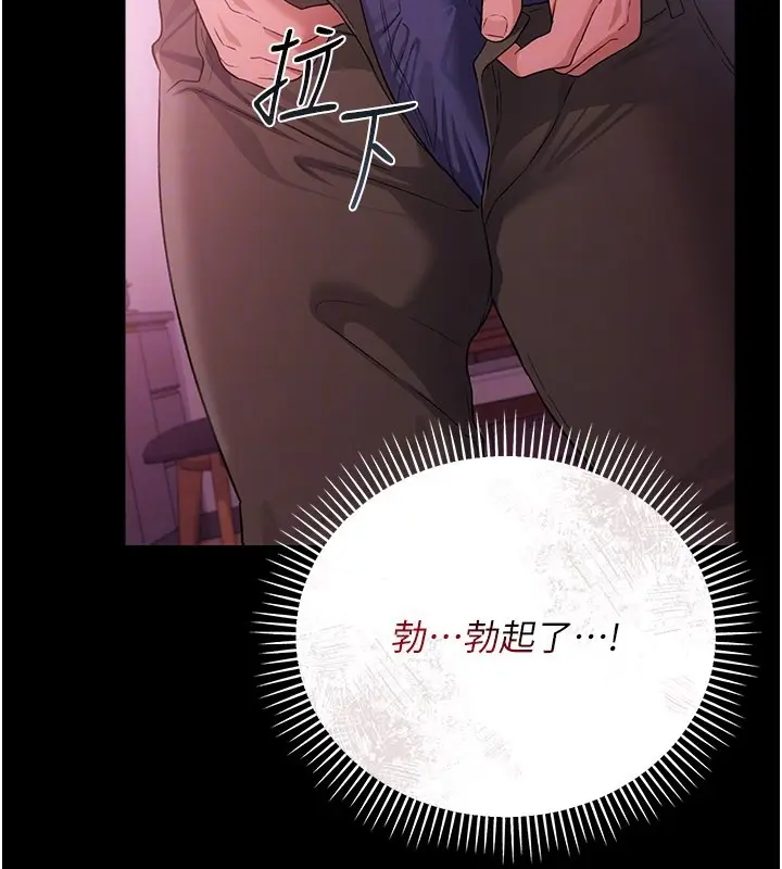 《借妻条约》第39话图154