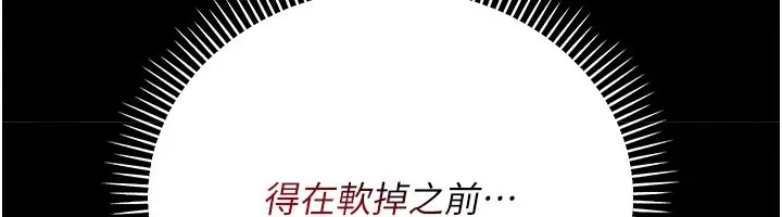 《借妻条约》第39话图156