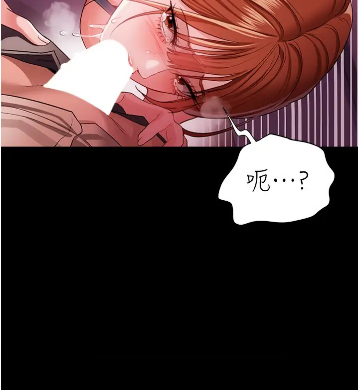 《借妻条约》第39话图159