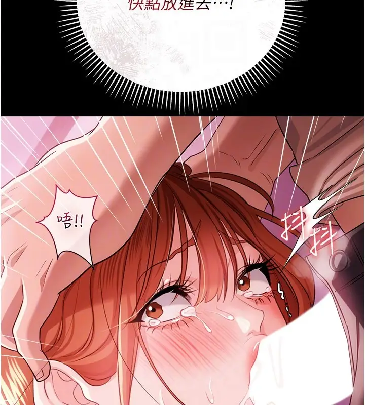《借妻条约》第39话图161