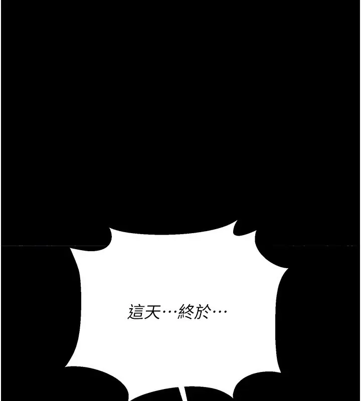 《借妻条约》第39话图163