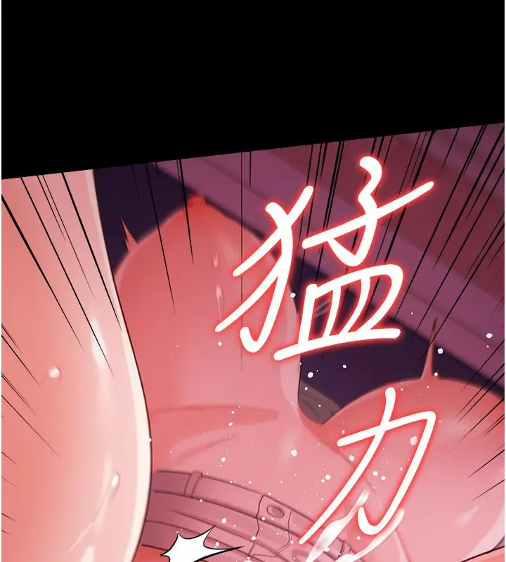 《借妻条约》第39话图167