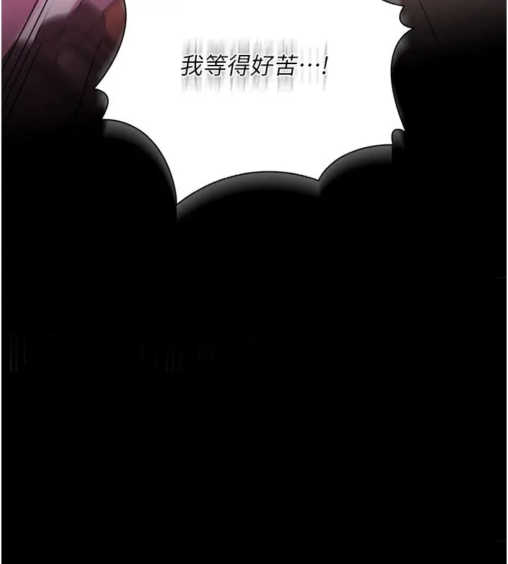 《借妻条约》第39话图169