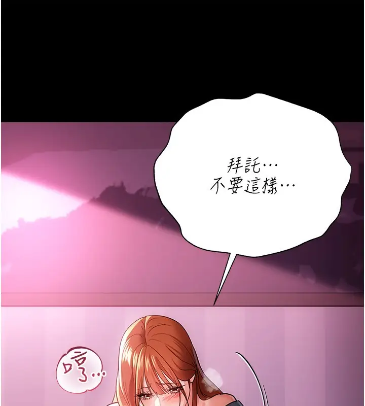 《借妻条约》第39话图17