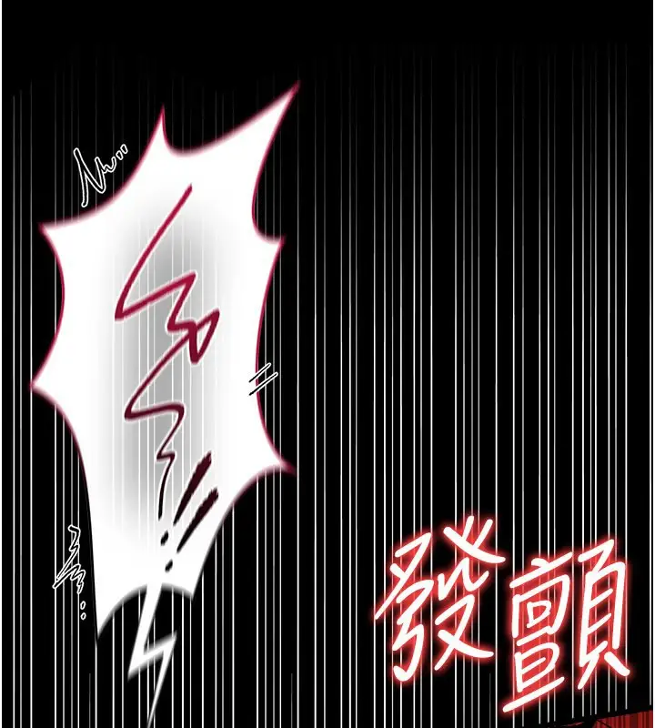 《借妻条约》第39话图170