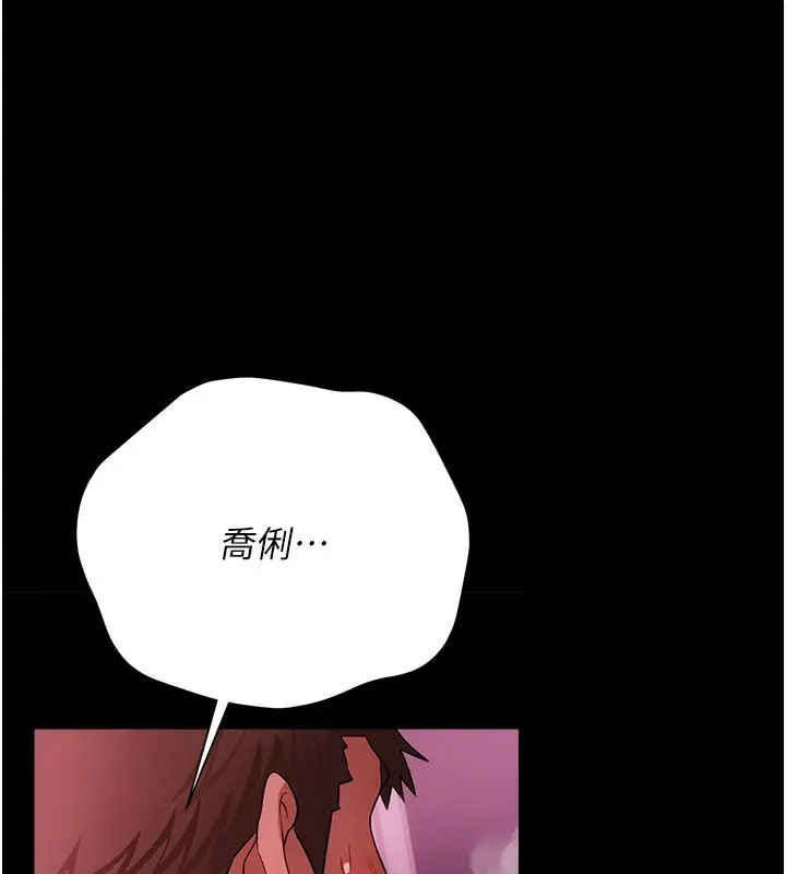 《借妻条约》第39话图178