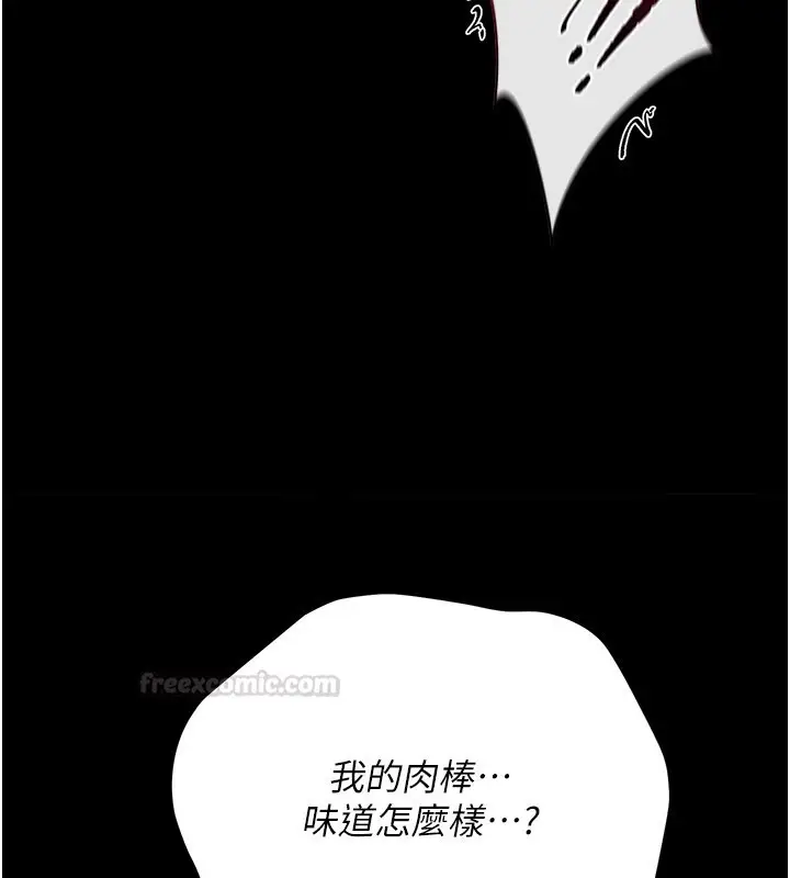 《借妻条约》第39话图180