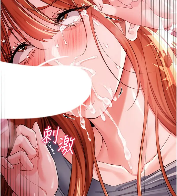 《借妻条约》第39话图184