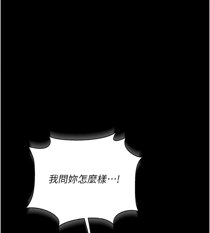 《借妻条约》第39话图186