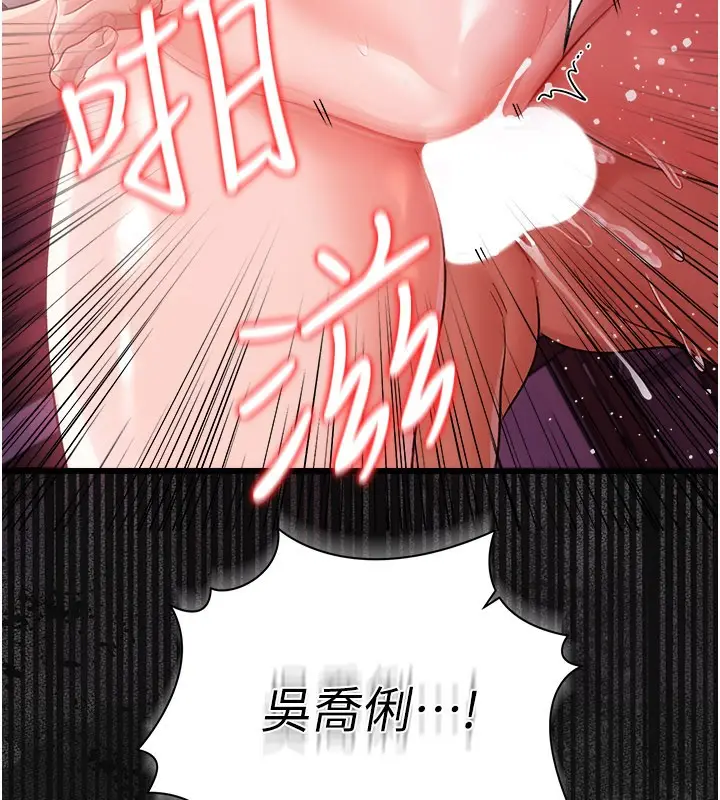 《借妻条约》第39话图190
