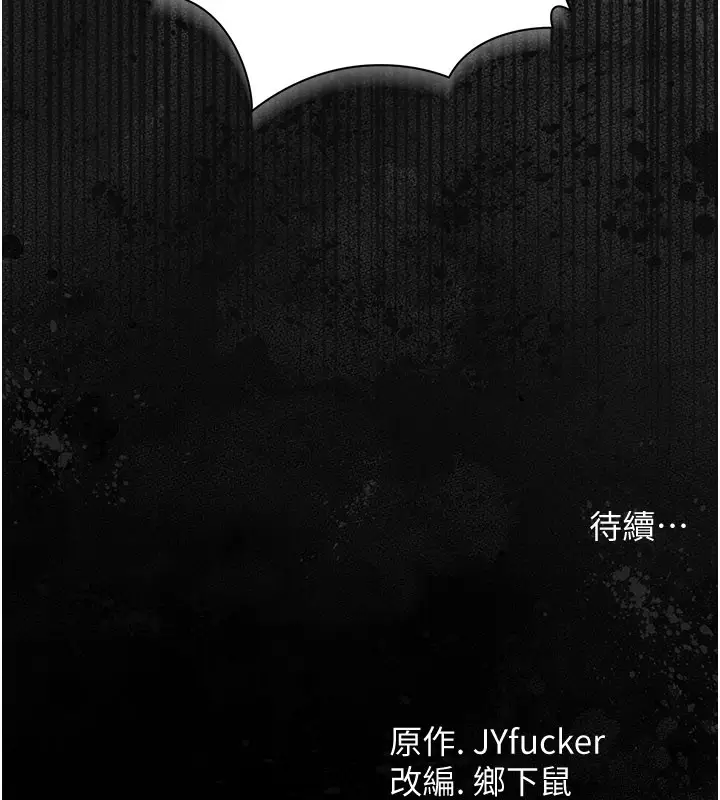 《借妻条约》第39话图191