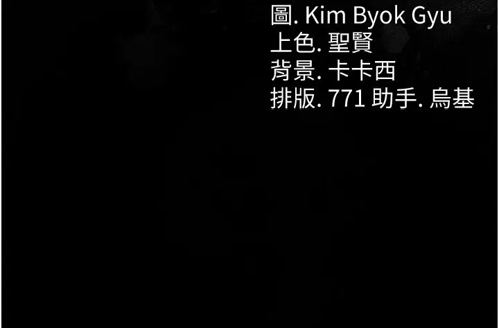 《借妻条约》第39话图192