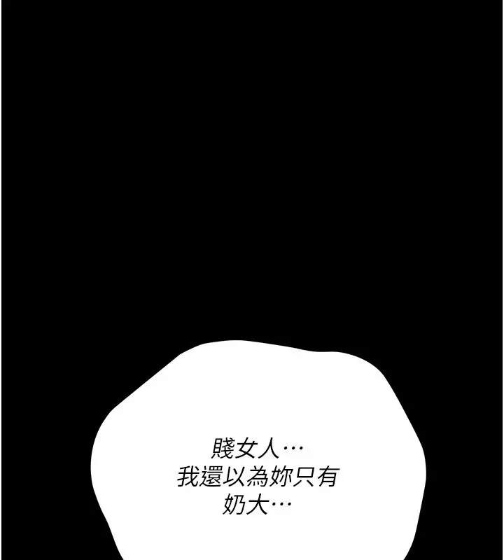 《借妻条约》第39话图24