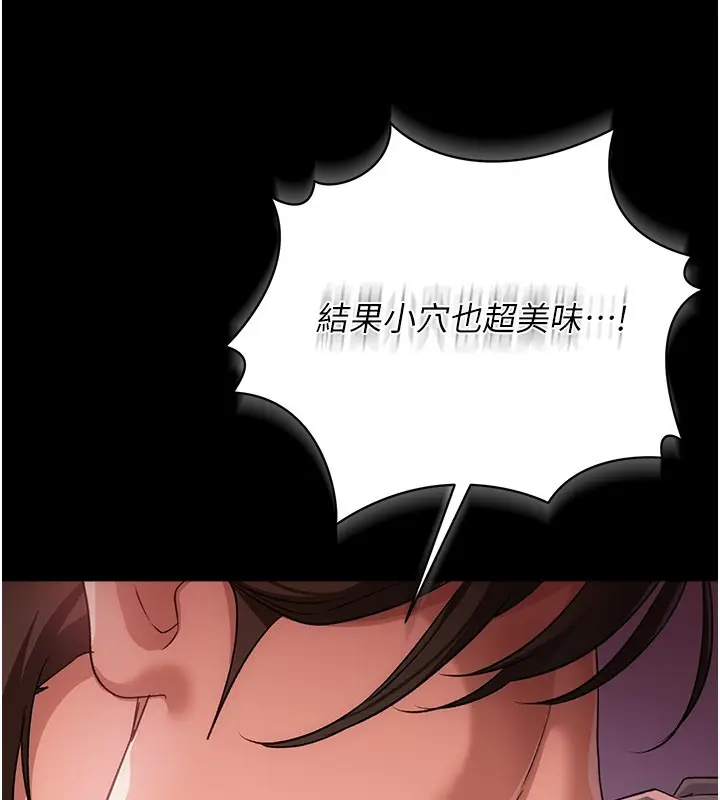 《借妻条约》第39话图27