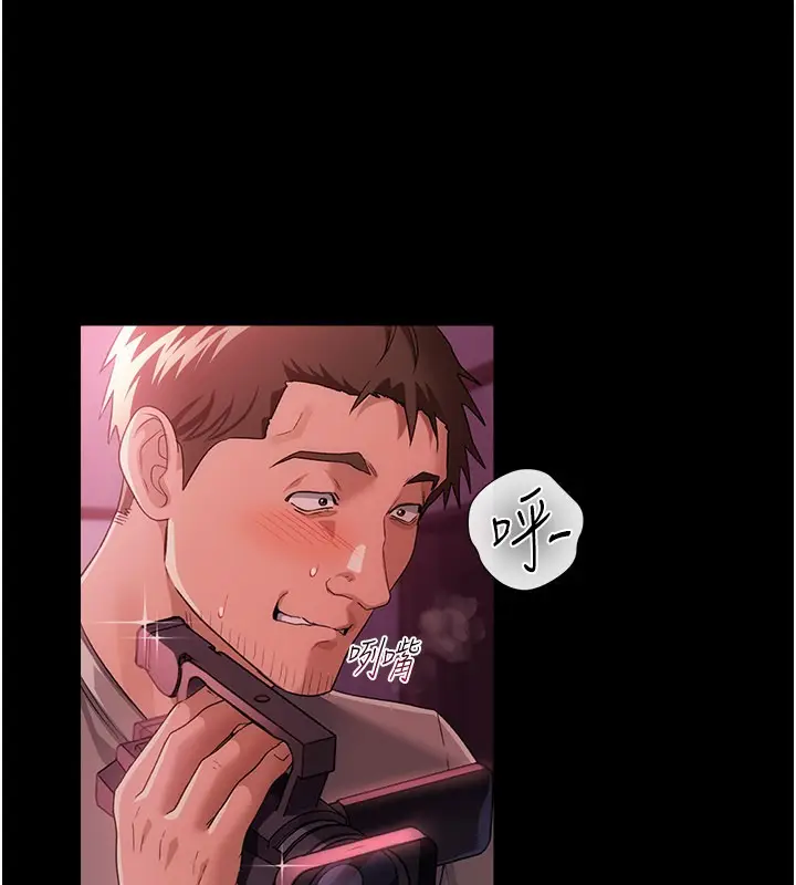 《借妻条约》第39话图32