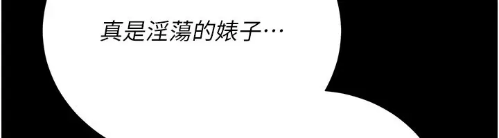 《借妻条约》第39话图37