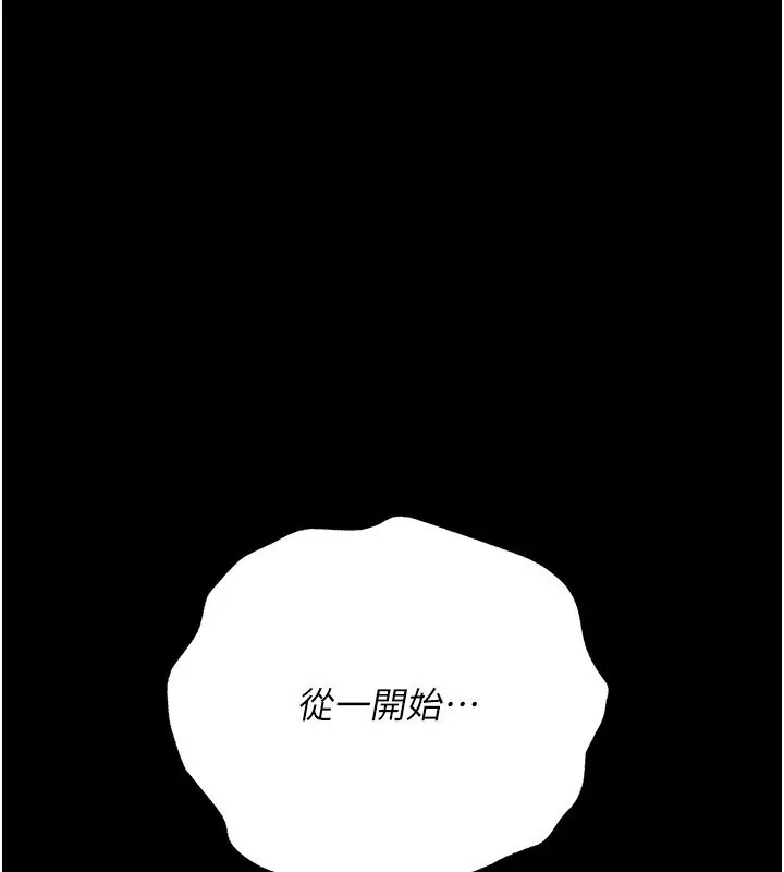 《借妻条约》第39话图4