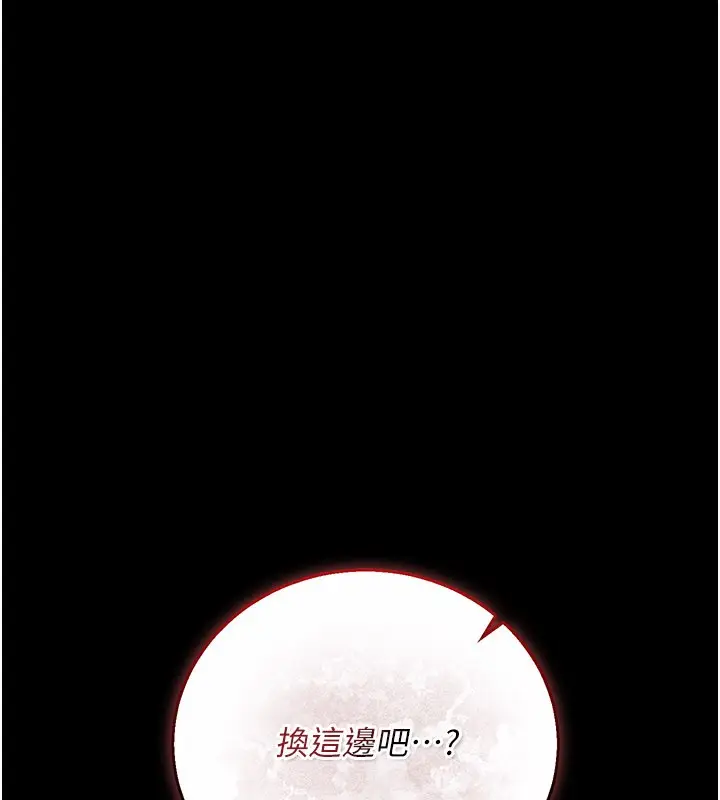 《借妻条约》第39话图42