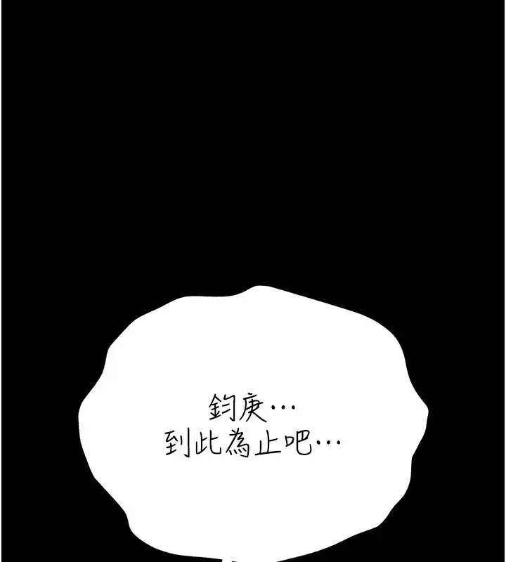 《借妻条约》第39话图46