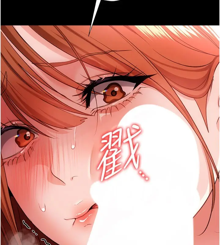 《借妻条约》第39话图47