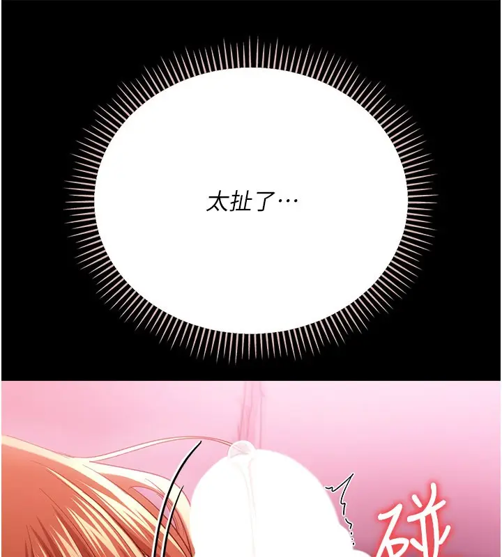 《借妻条约》第39话图51