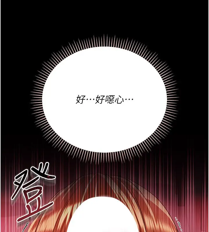 《借妻条约》第39话图54