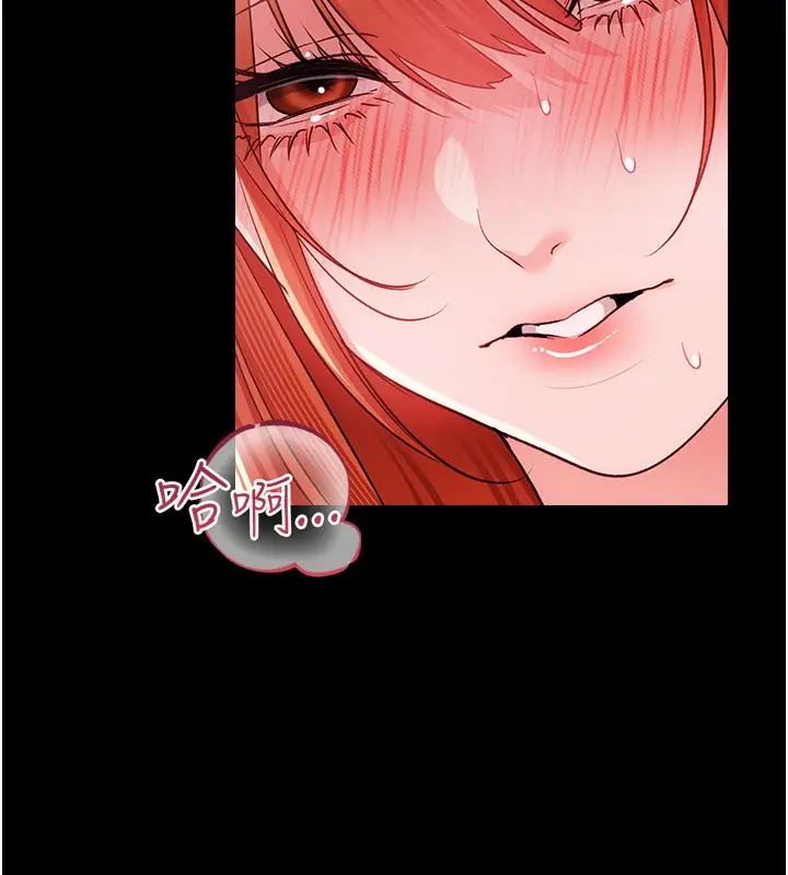 《借妻条约》第39话图61