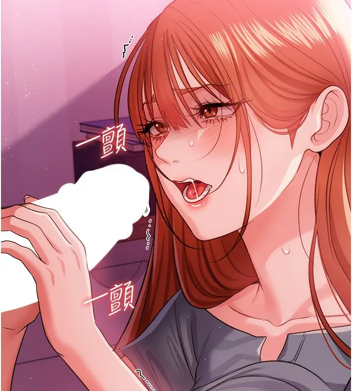 《借妻条约》第39话图64