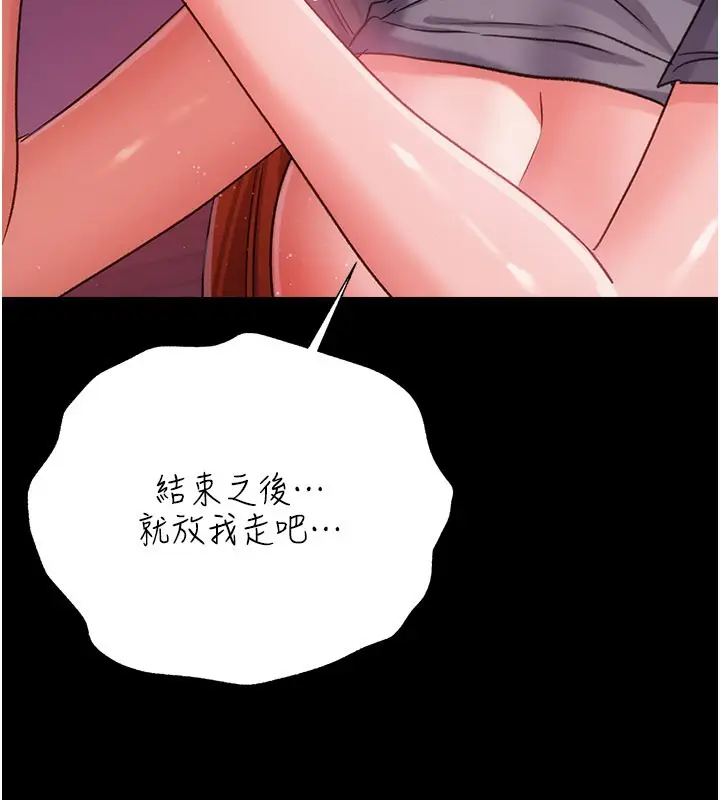 《借妻条约》第39话图65