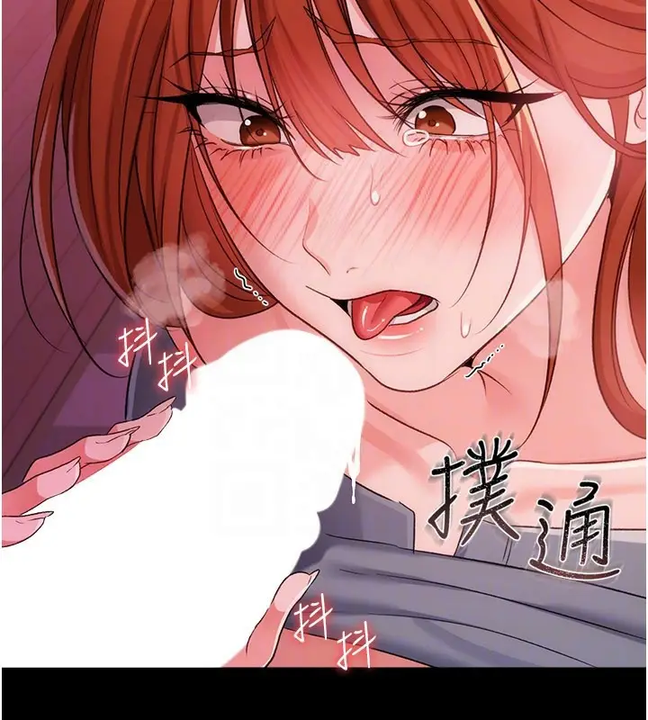 《借妻条约》第39话图71