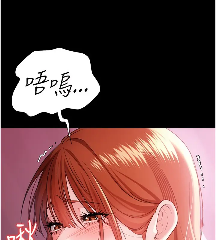 《借妻条约》第39话图82