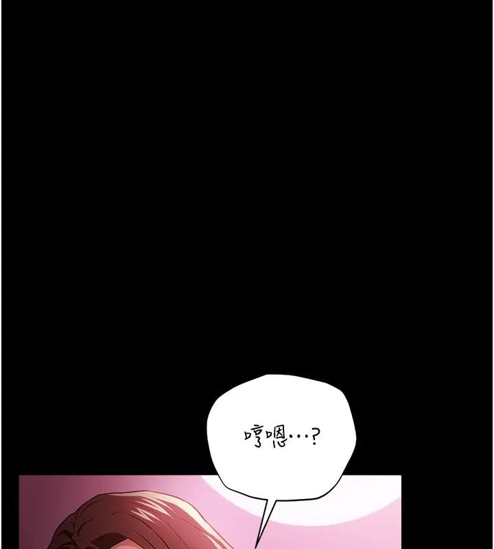 《借妻条约》第39话图85
