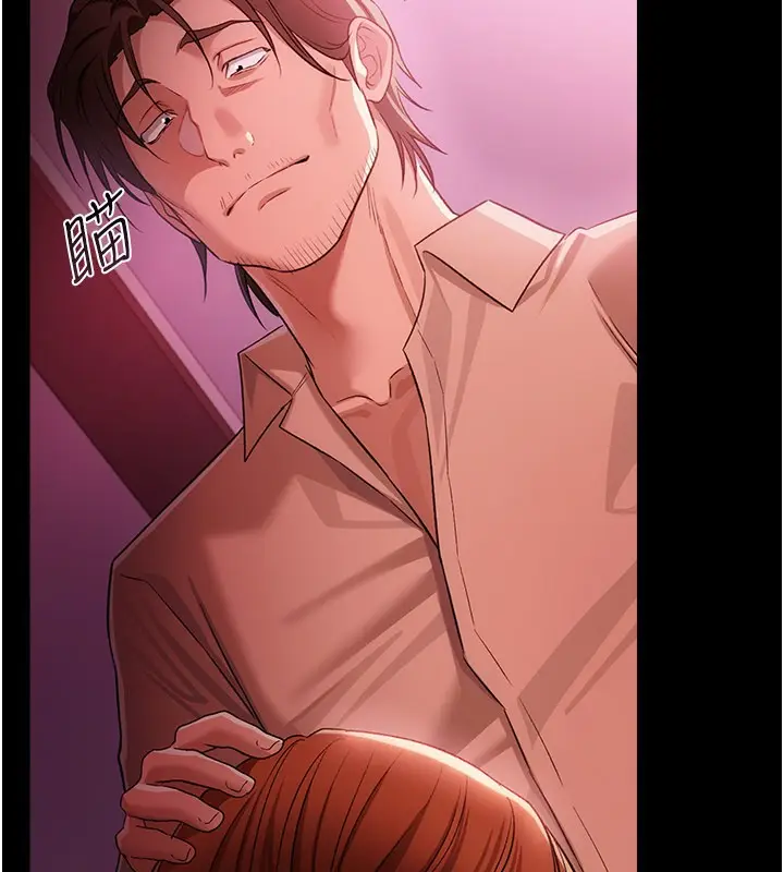 《借妻条约》第39话图86