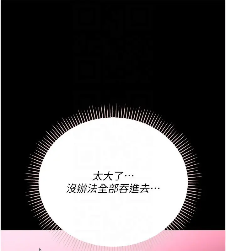《借妻条约》第39话图88