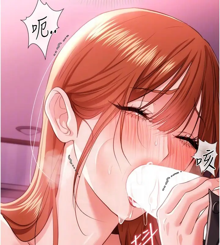 《借妻条约》第39话图89